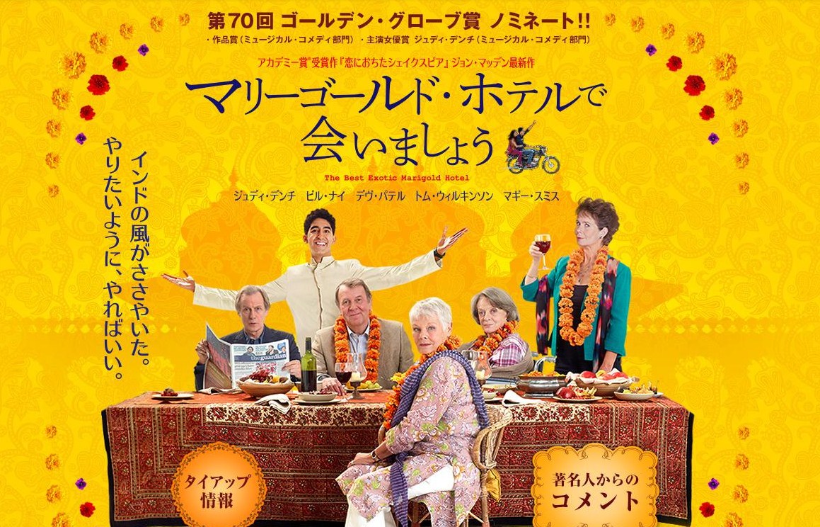 マリーゴールド