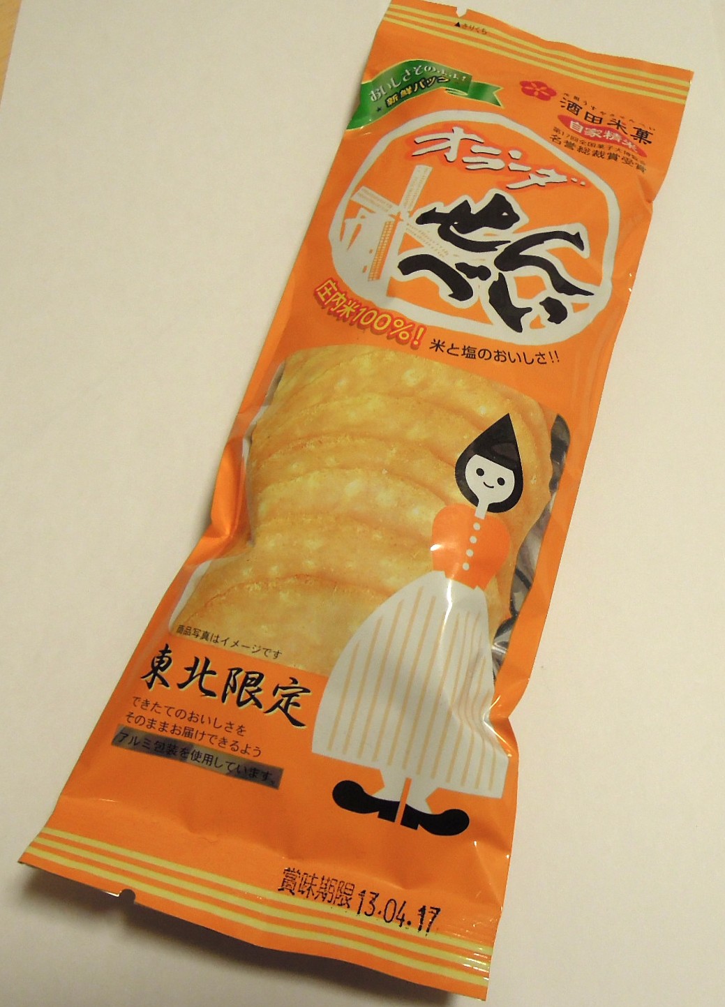 オランダせんべい