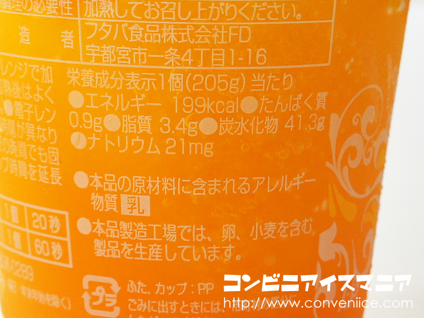 フローズンスイーツ