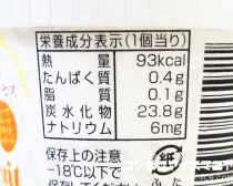 コールド・ストーン・クリーマリー,アイス, コンビニ, スイーツ, 流行