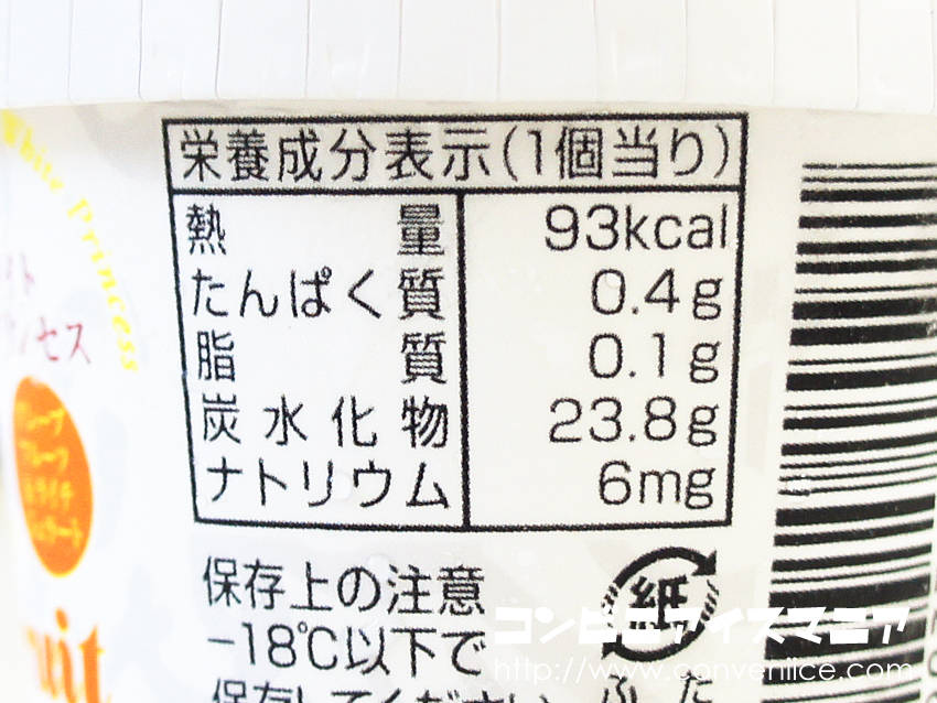 コールド・ストーン・クリーマリー,アイス, コンビニ, スイーツ, 流行