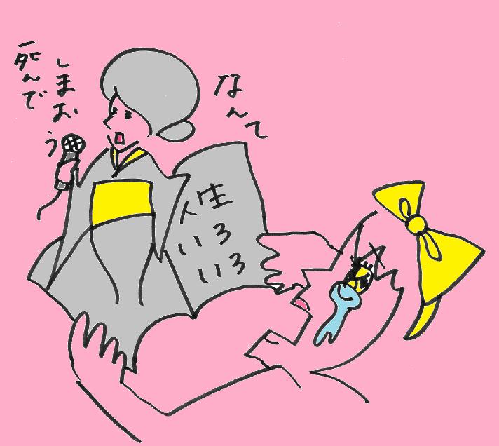 女性手帳,加藤はいね