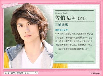 『ラスト・シンデレラ』三浦春馬で妄想する女性たち ラスト・シンデレラ,三浦春馬