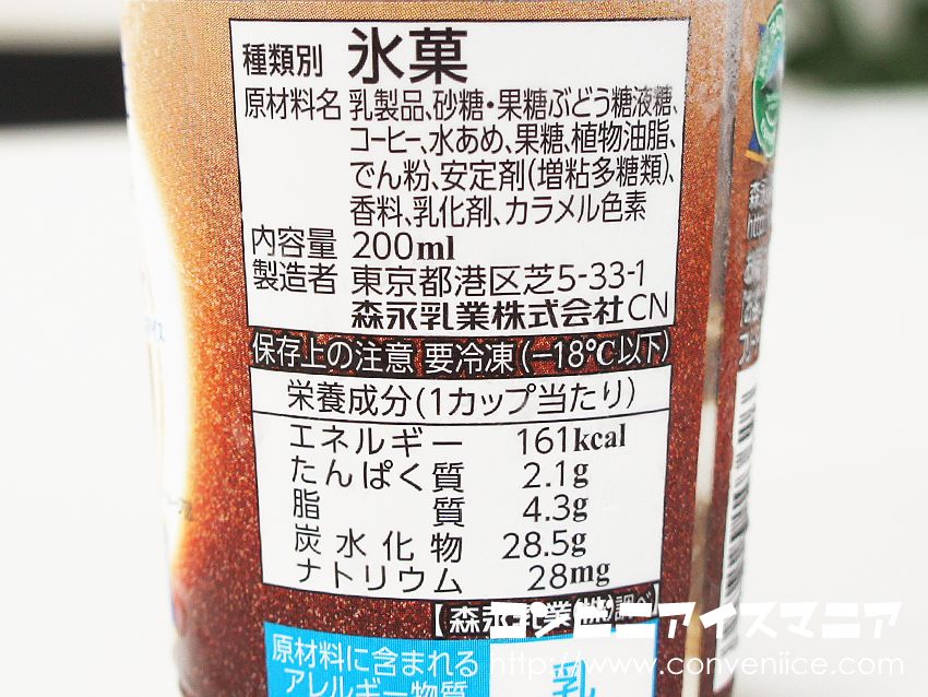 アイス, コンビニ, コーヒー, スイーツ, 新発売, 流行