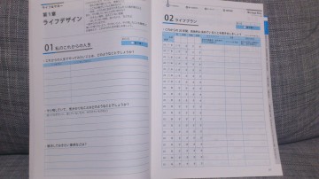 エンディングノート