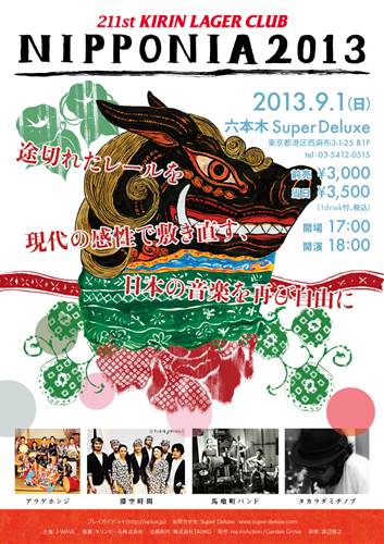 NIPPONIA 2013