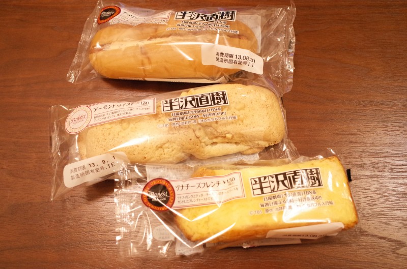 半沢直樹,コラボ,パン,倍返し饅頭