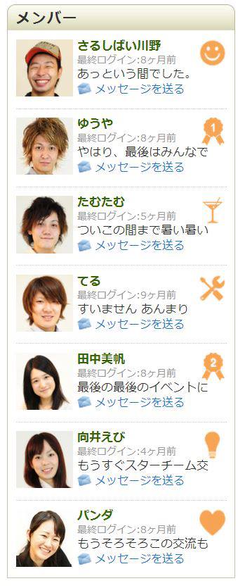 7人の物語～メンバー一覧