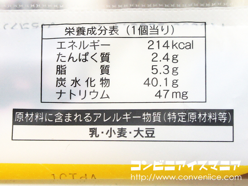 ほっこりなめらか 安納芋もなか