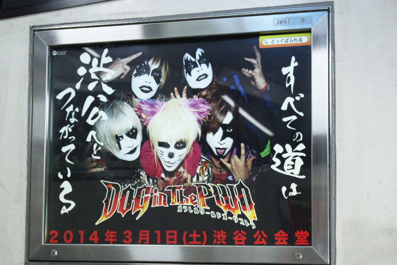 DOG inTheパラレルワールドオーケストラ