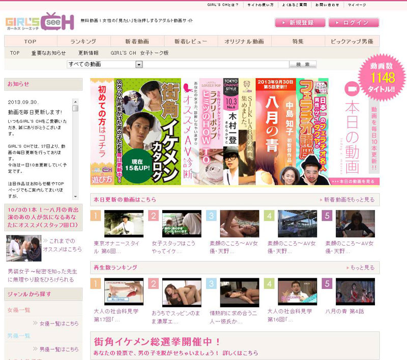 Girls CH,アダルト動画
