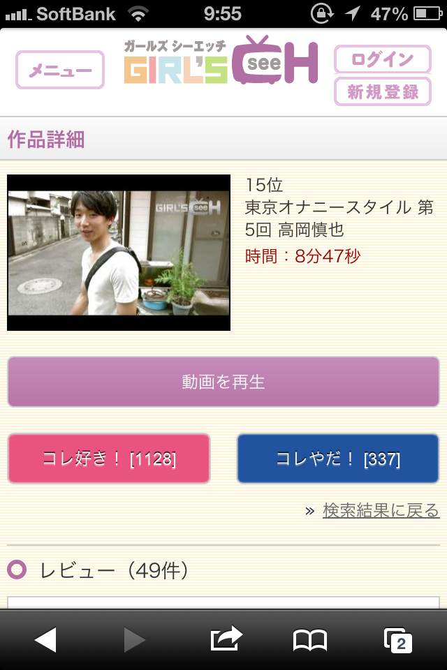 Girls CH,アダルト動画,オナニー