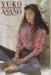 浅野ゆう子スタイルブック