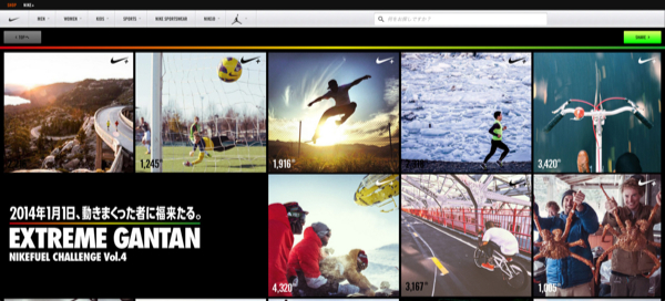 エクストリーム元旦