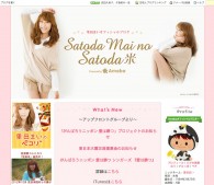 里田まい 里田まい