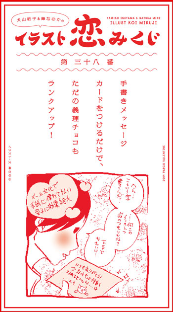 犬山紙子,峰なゆか