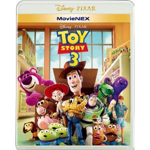 トイ・ストーリー