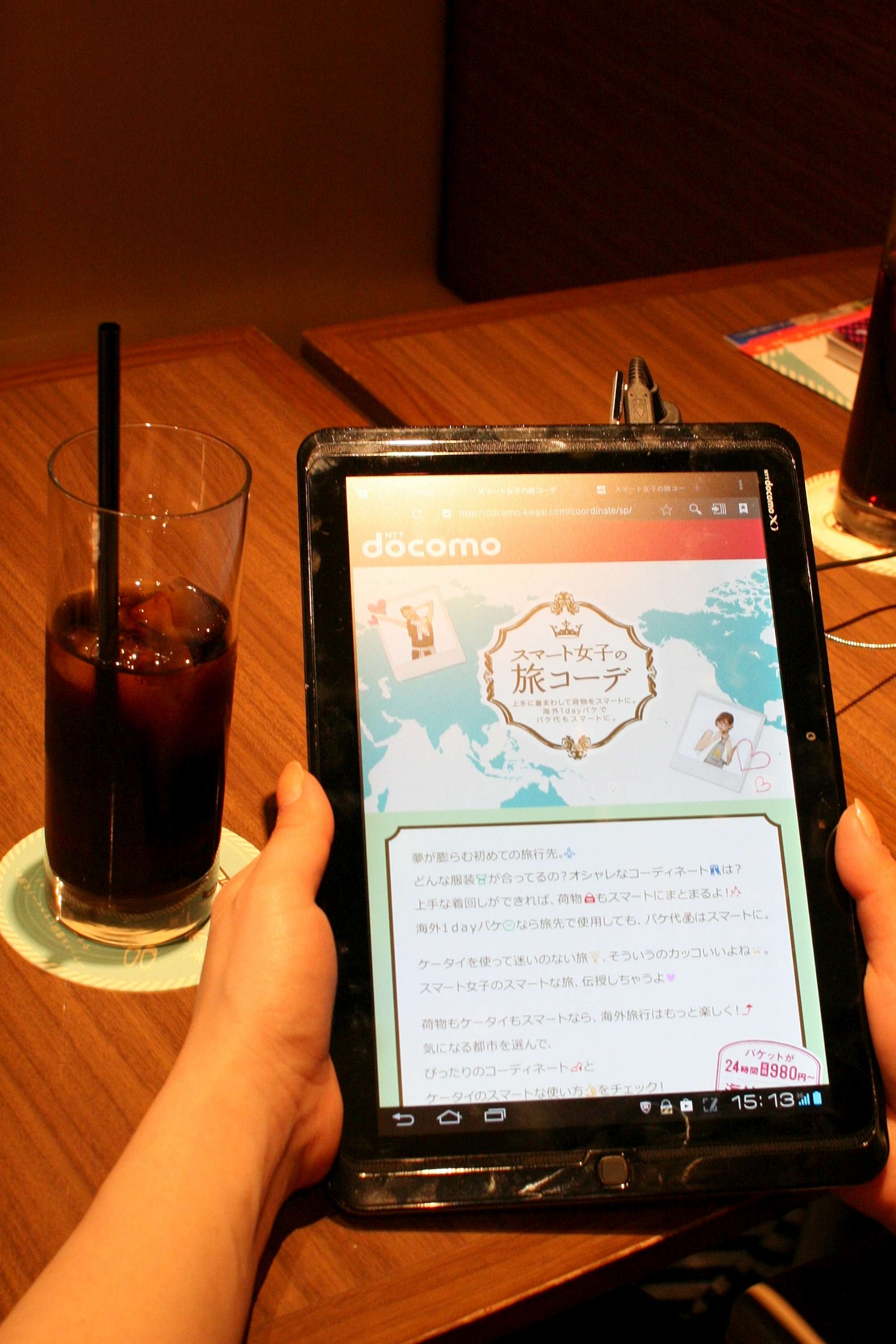 スマート女子の旅コーデ