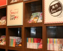 旅行ガイドブック