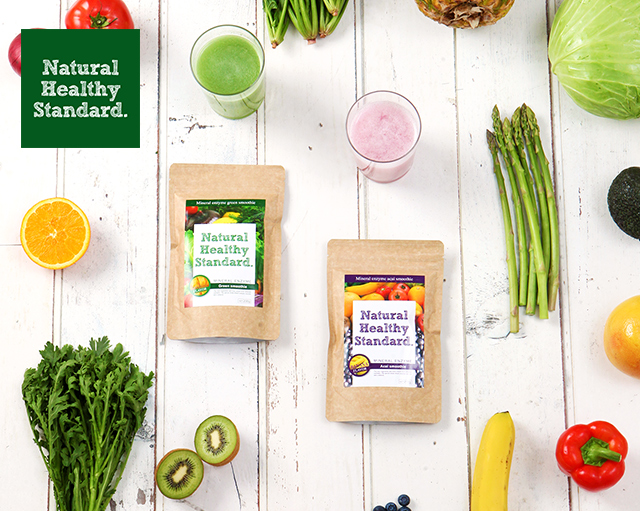 ミネラル酵素グリーンスムージー