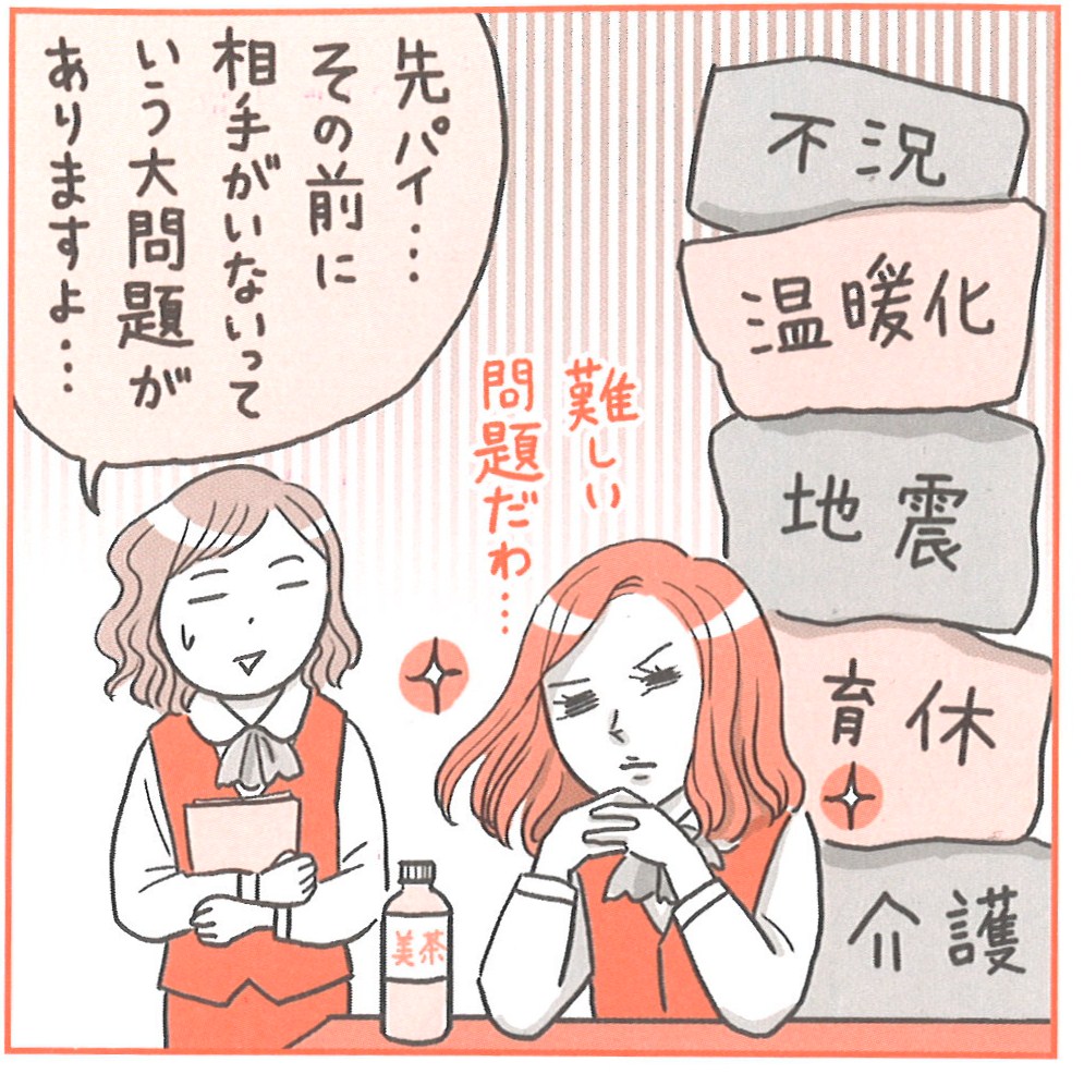 アラフォー独女あるある！図鑑 Vol.3【 産まない理由100選】（ひとコママンガ）