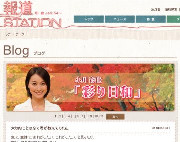 小川彩佳アナウンサー 小川彩佳