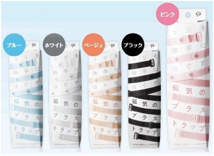 磁気ブラストラップ