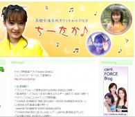 高樹千佳子アナウンサー 高樹千佳子