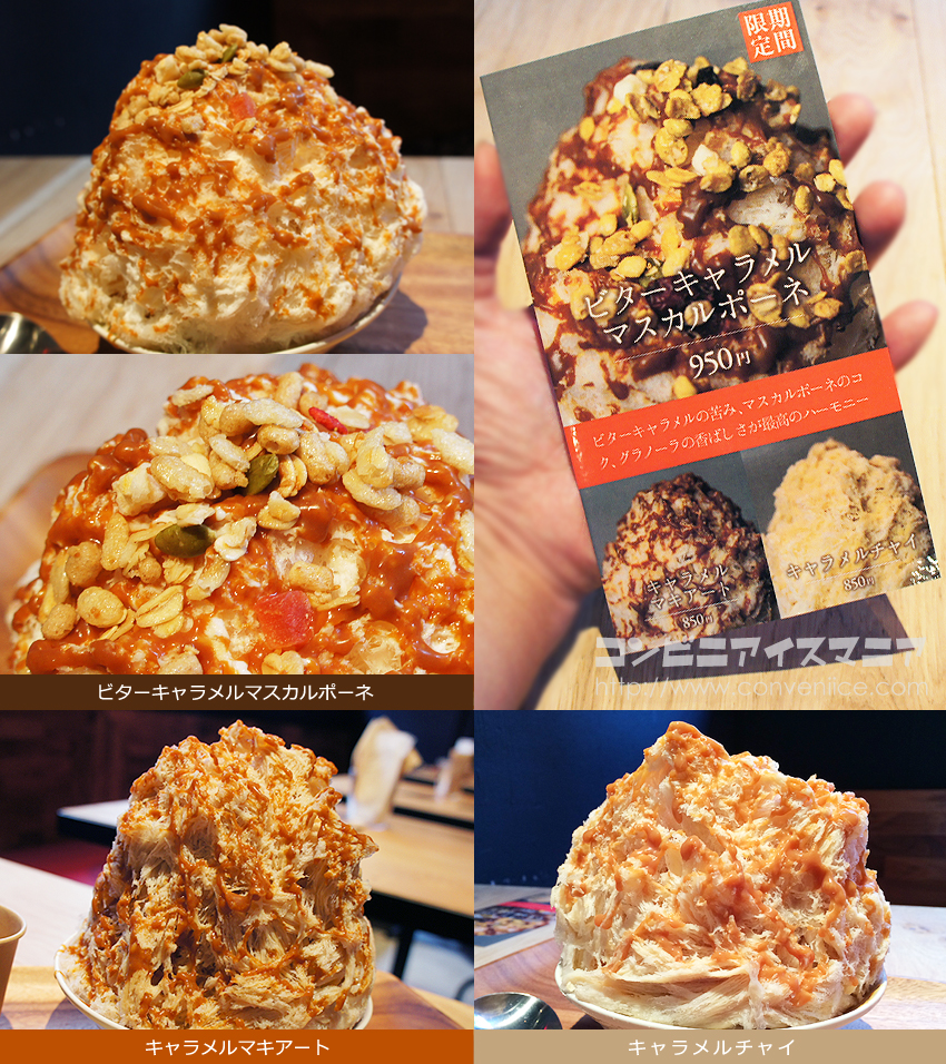 有機にんじんマスカルポーネ