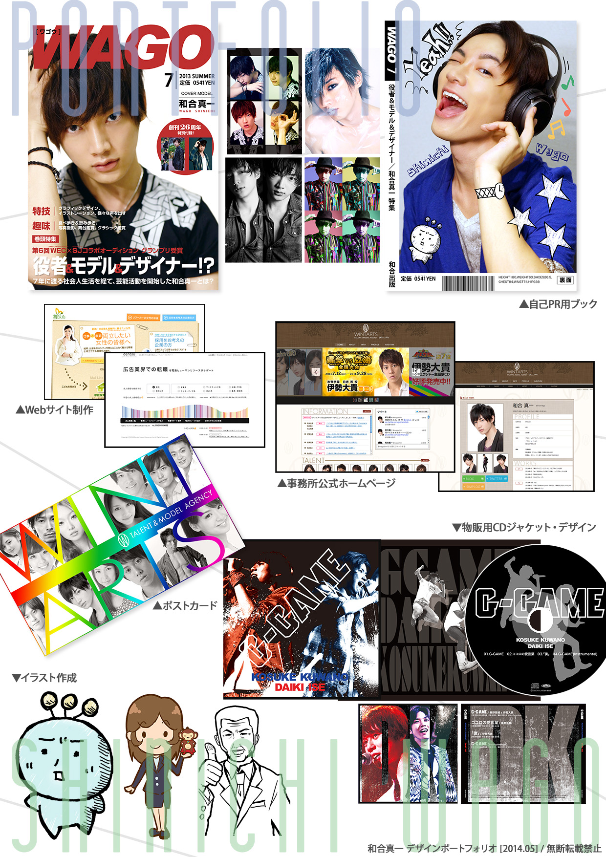 和合真一さんの作品