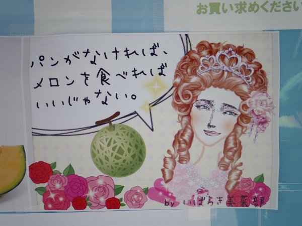 いばらき美菜部のメンバーが描いた絵