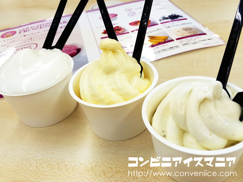 コールドストーン フローズンバー　フローズンヨーグルト