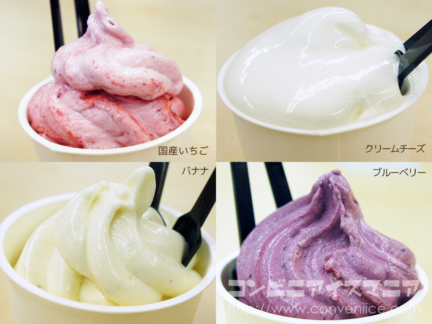 各種フレーバー