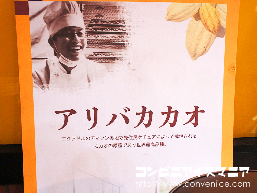 「MAMANO」という店名の由来の説明