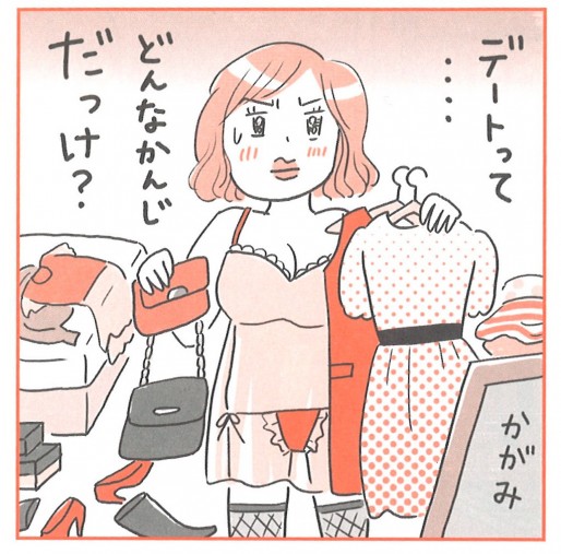 ひとコマ漫画:恋のしかた、忘れました ひとコマ漫画:恋のしかた、忘れました