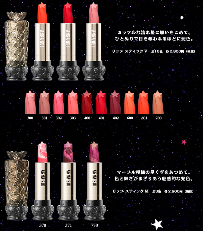 ＜アナ スイ＞ 公式HPより