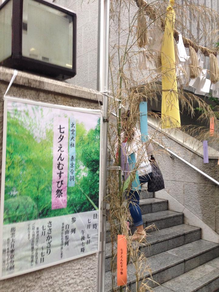 結ばれた願い事を書いた短冊