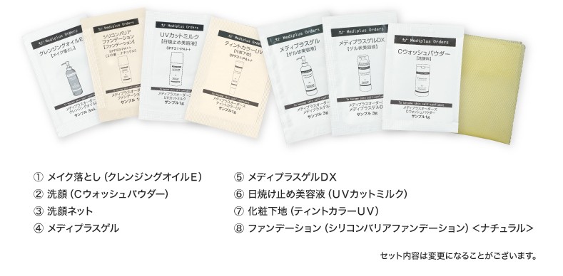 初回限定のお試しコース