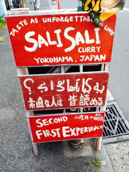 サリサリカリー　お店の前にある看板（2）