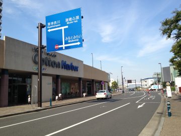 プラザ栄光生鮮館 コットンハーバー店 プラザ栄光生鮮館 コットンハーバー店