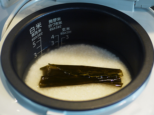 （3）干しコンブを入れる