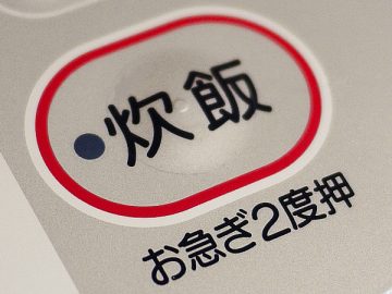 （4）「お急ぎモード」、「早炊きモード」で炊く