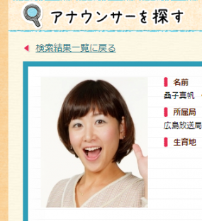 桑子真帆‐NHK アナウンスルーム 桑子真帆‐NHK アナウンスルーム