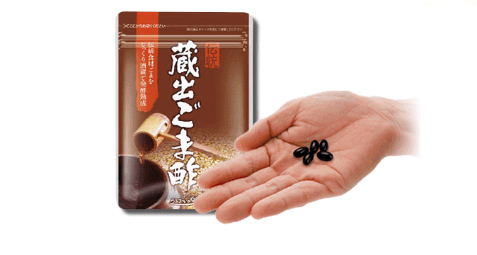 伝統　蔵出しごま酢