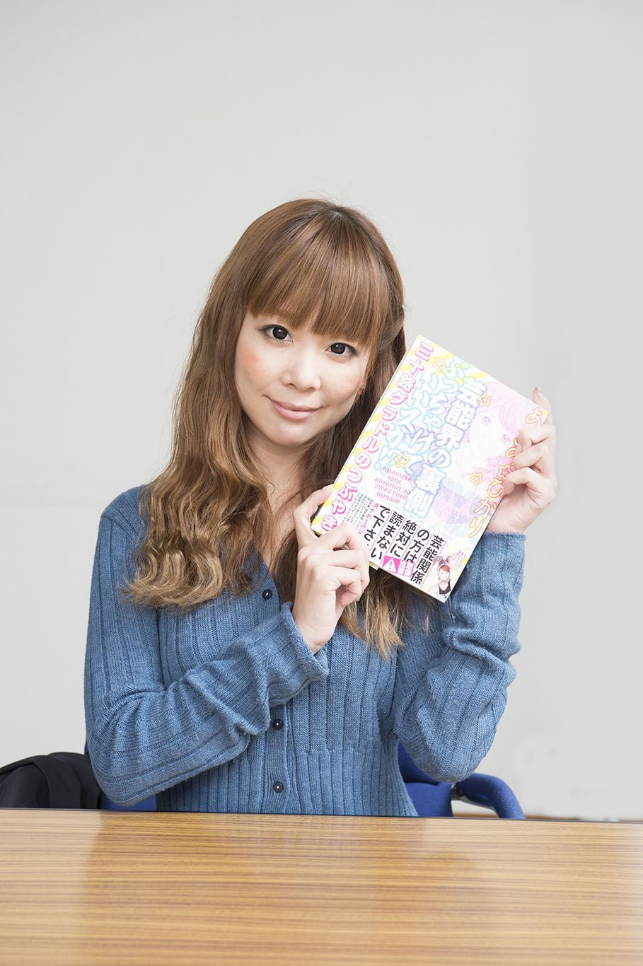 あさの☆ひかり（1）