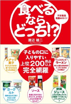 食べるなら、どっち!?