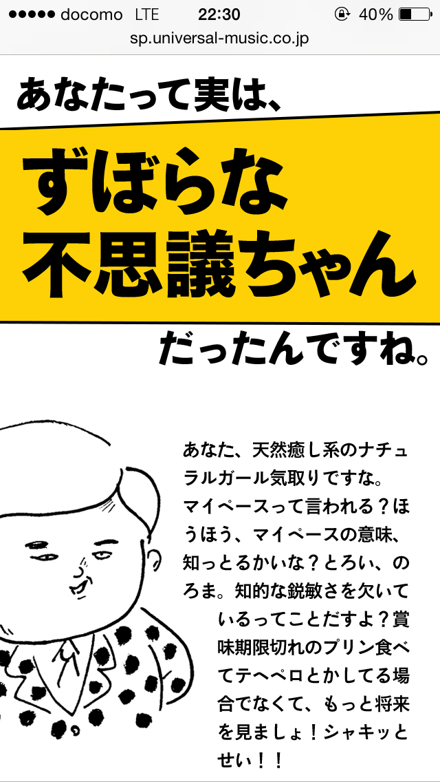 あなたが天国に行くときに…診断（4）
