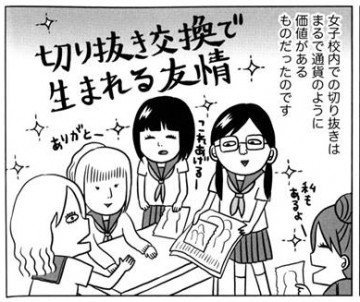 『女子校の友情』より(C)蟹めんま 『女子校の友情』より(C)蟹めんま