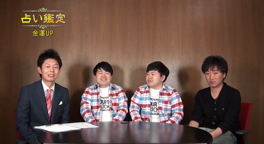【占い鑑定】島田秀平　開運神話（1） YouTube