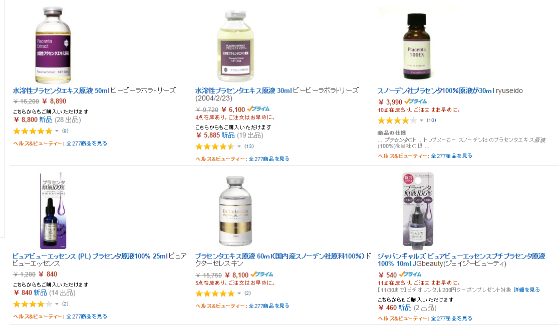 Amazon.co.jp プラセンタ 原液